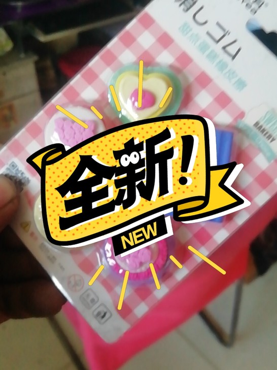 可爱小公主橡皮学字防错的克星欢迎小朋友们来...