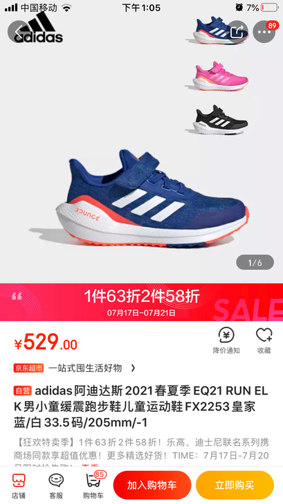 adidas阿迪达斯2021春夏季EQ21...