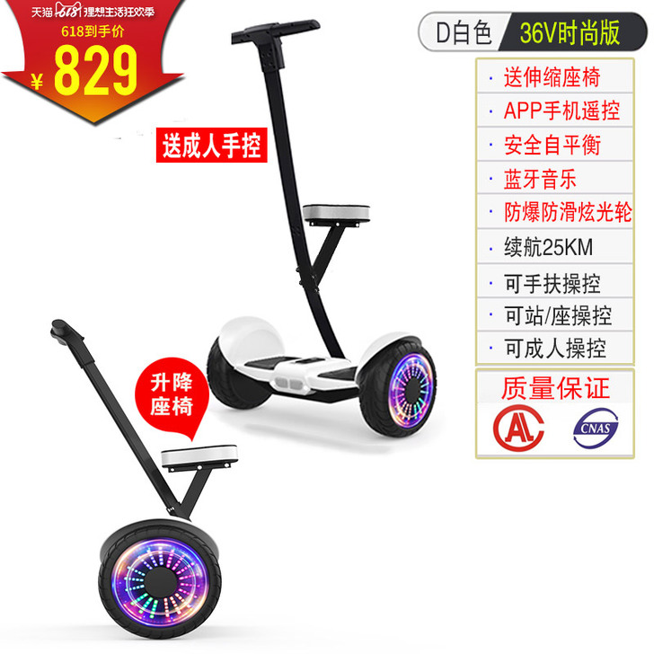 柏思图智能自平衡车儿童双轮越野学生成年人两...