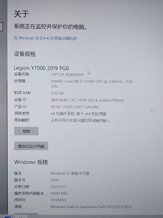 y7000 i7-9750h 时候半年，外...