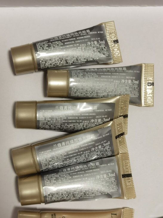 出！兰蔻菁纯眼霜小样3ml