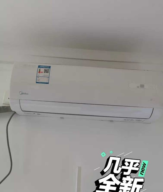 美的空调转让