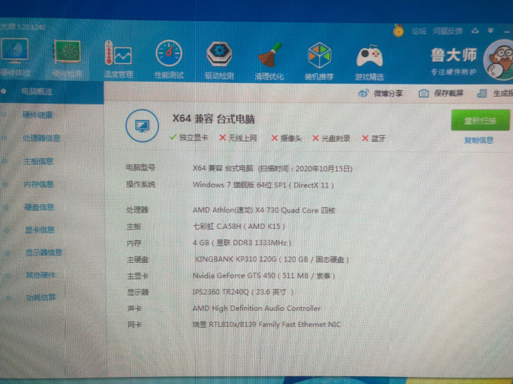 730四核游戏办公电脑主机 速度很快 送...