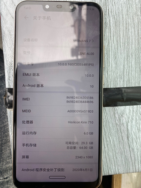 华为麦芒7麦芒7 6+64 可以...