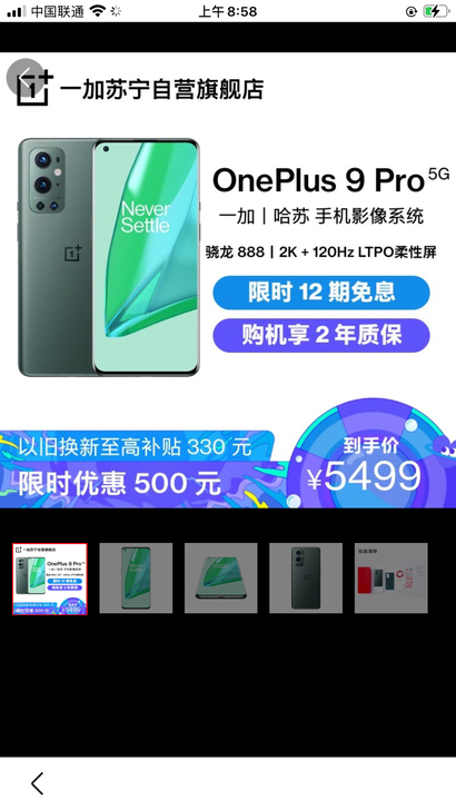 一加9 一加9R 一加9pr...