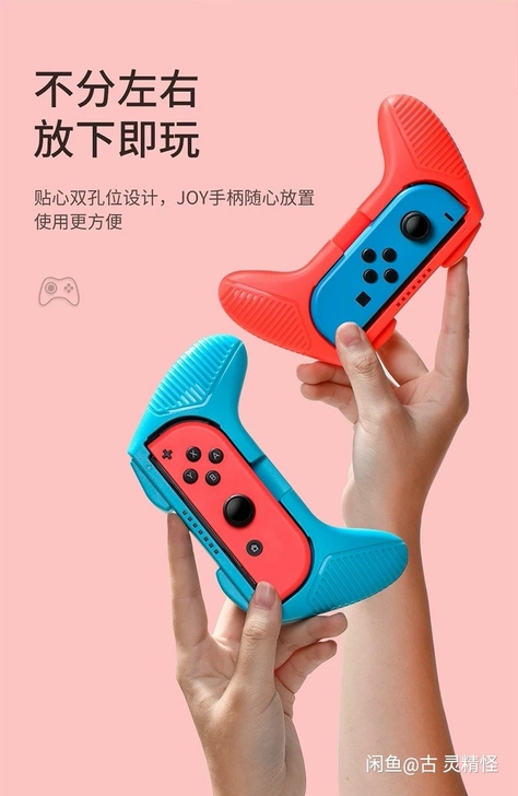 倍思 SW握持小手柄GS04任天堂两只装无...