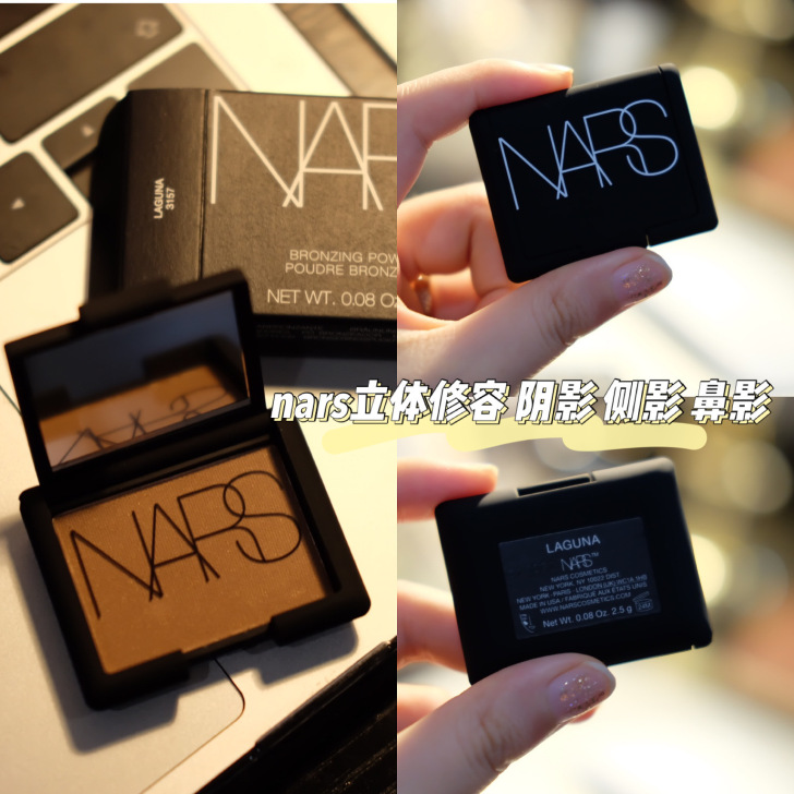 鼻子立马挺起来！ NARS纳斯立体修容粉饼...