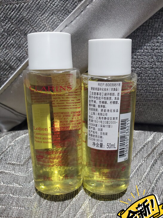 娇韵诗温和化妆水 黄水 50ml*2瓶