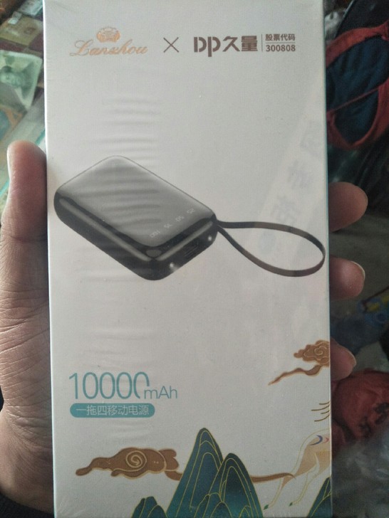 dp 全新 久量一拖四移动电源YY -2S...