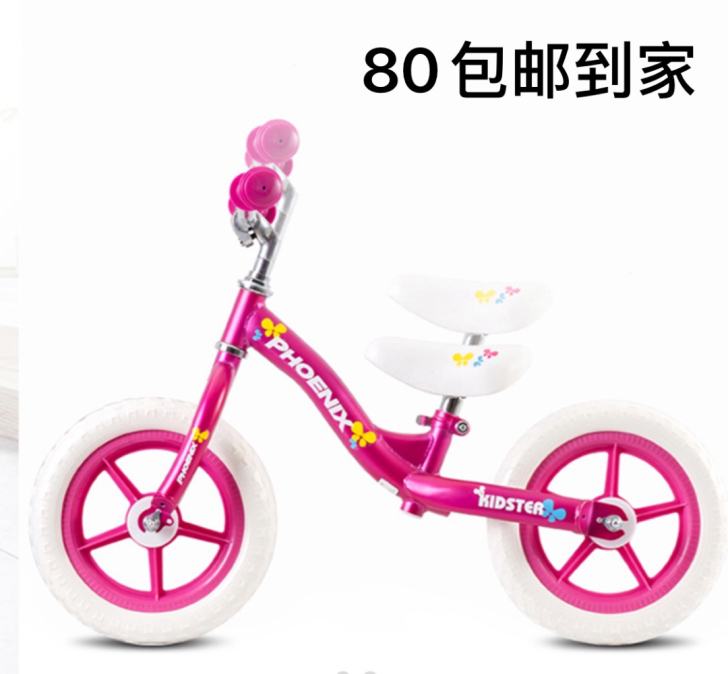 全新凤凰小车