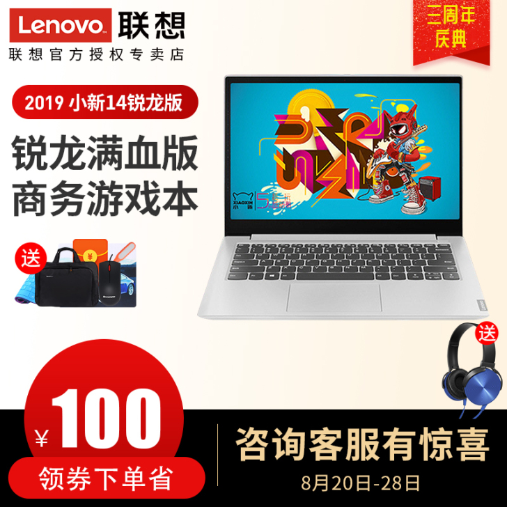 Lenovo/联想 笔记本电脑