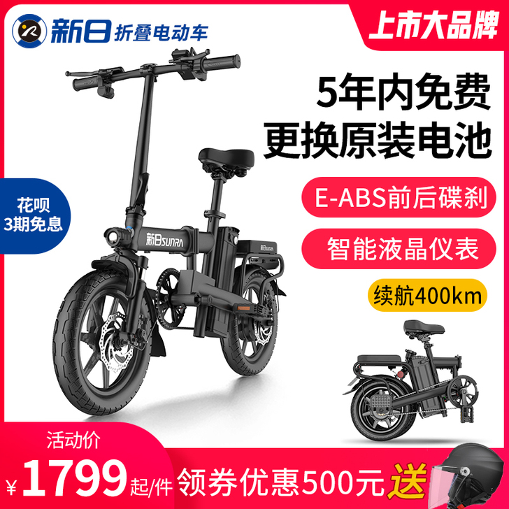 SUNRA/新日 电动自行车