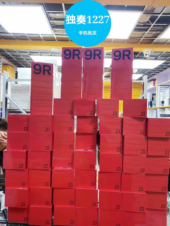 一加9r 12+256g 黑岛 蓝屿 青宇