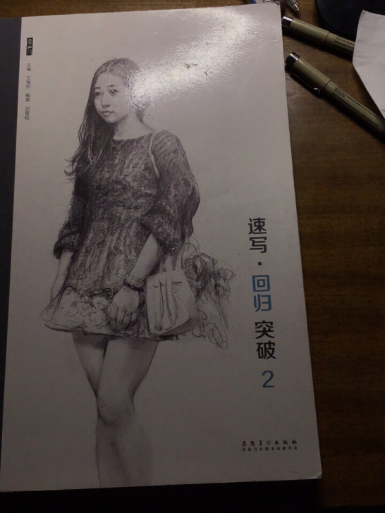 速写回归突破。