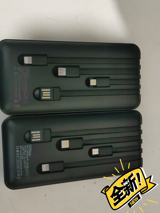 充电宝20000毫安自带线