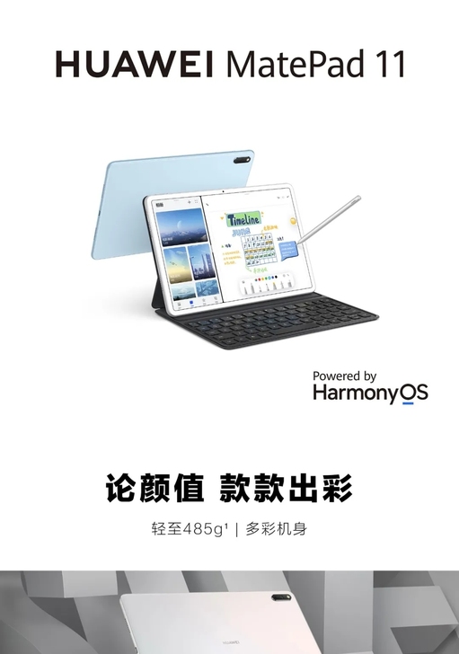 华为MatePad 11开售,2400起,...