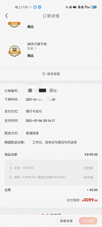 HUAWEI MatePad 11平板电脑...
