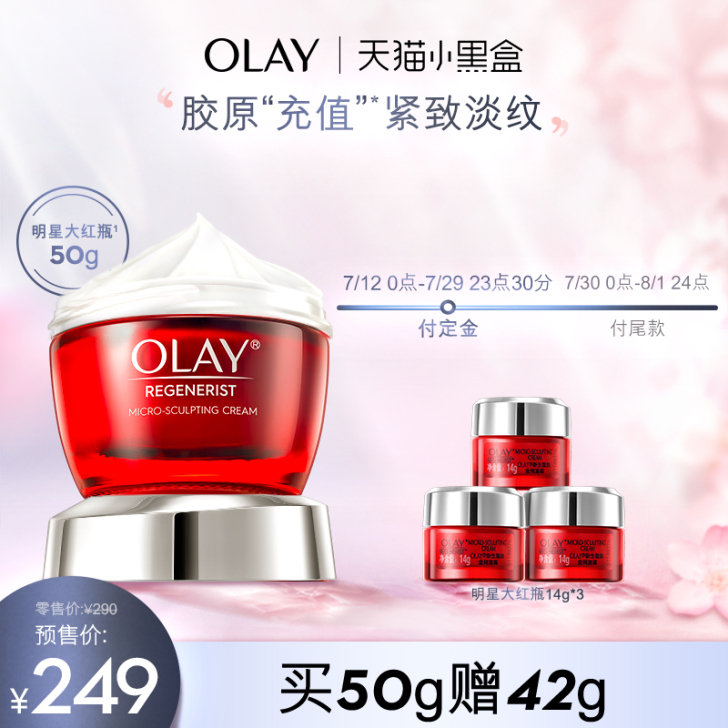 Olay/玉兰油 乳液面霜，大瓶的打开没用...