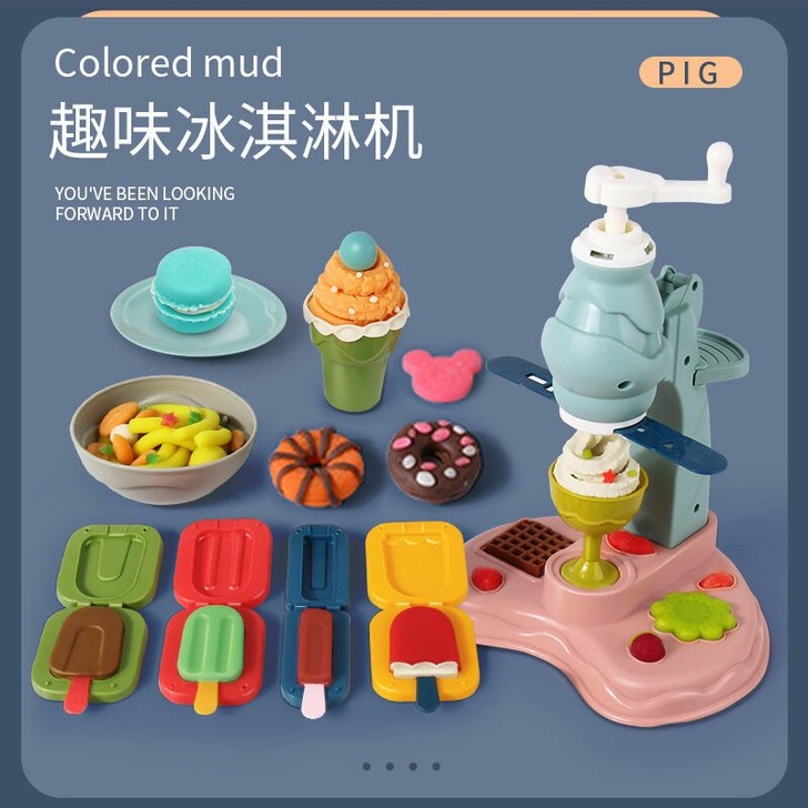 儿童玩具冰淇淋机无毒橡皮彩泥模具工具套装轻...