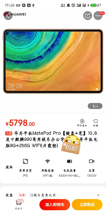 随缘出 一台华为matepad Pro 6...