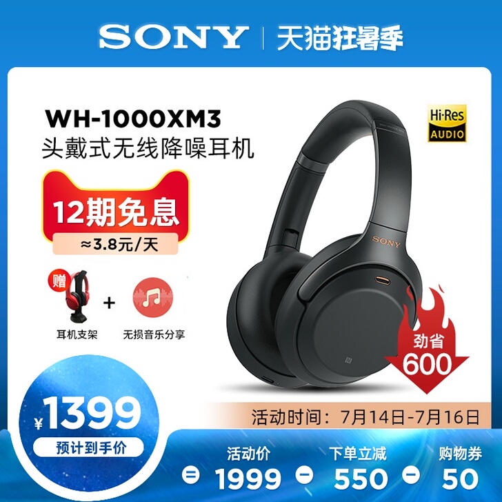 Sony/索尼 耳机