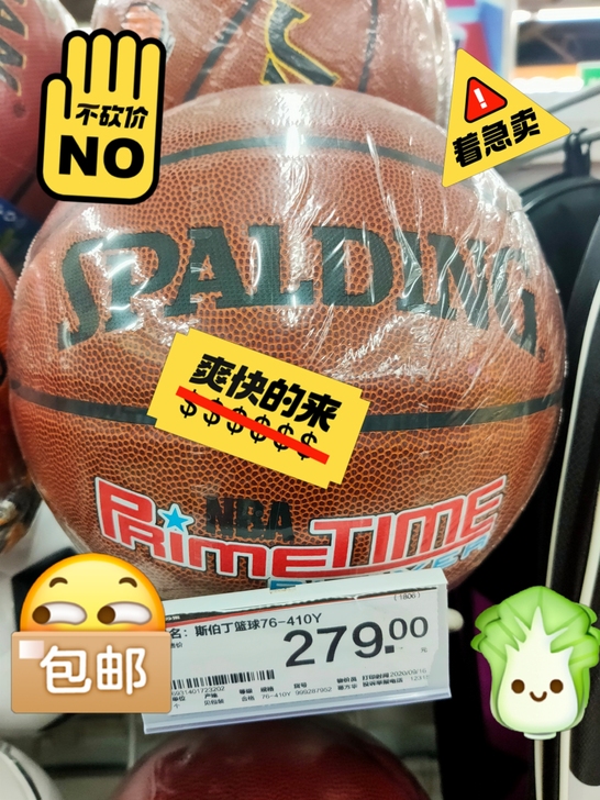 【特价清仓处理】斯伯丁SPALDING篮球...