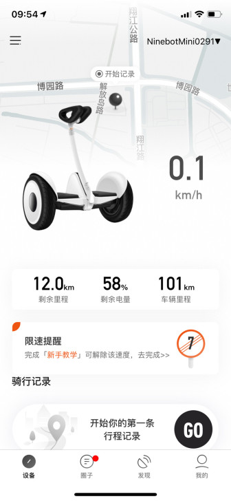 小米九号平衡车 成色八成新如图 机器包好 ...