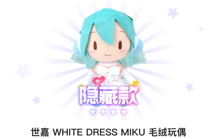 世嘉 white dress miku 毛...
