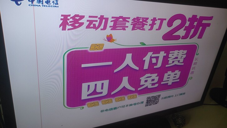 夏普32寸彩色液晶电视
