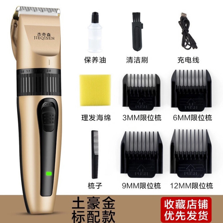 全新理发器剃头刀电推剪电动推子婴儿成人儿童...