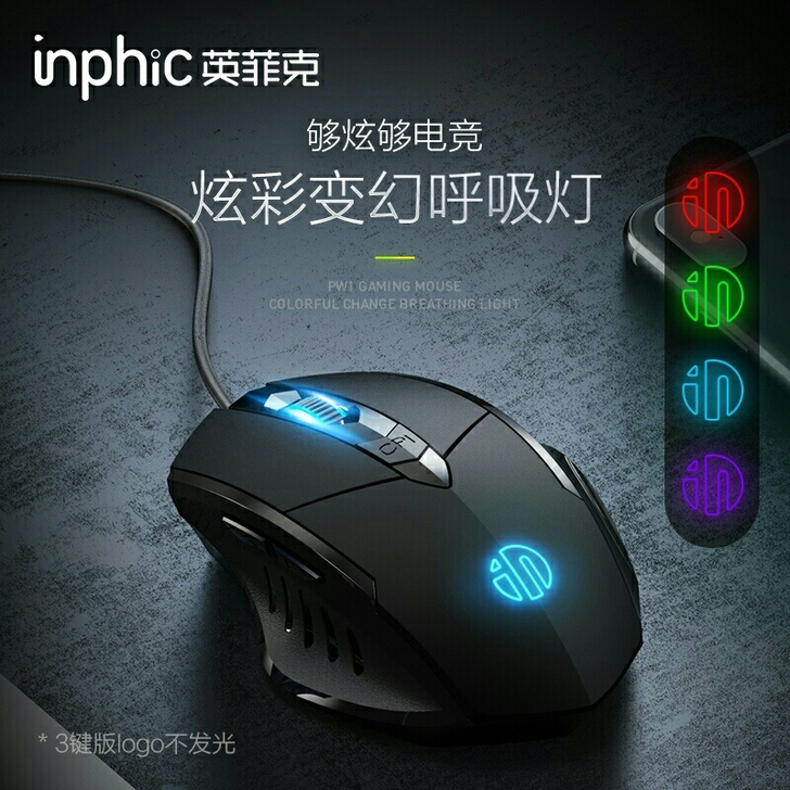 英菲克USB有线静音鼠标游戏办公，某猫同品...
