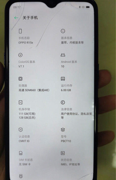 出一台自用oppoR15x梦境版，手机有水...