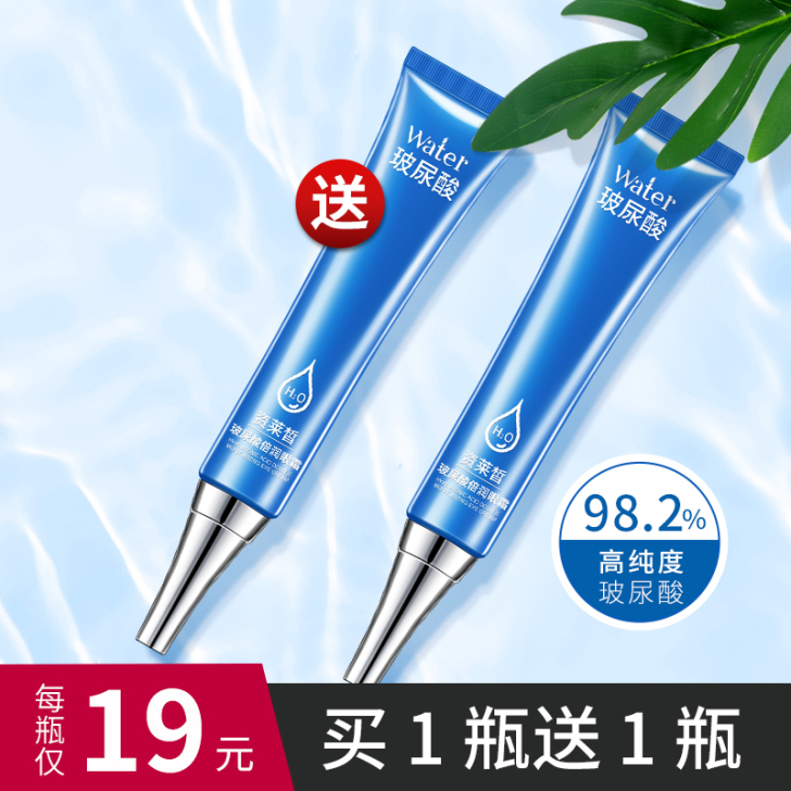 资莱皙 眼霜