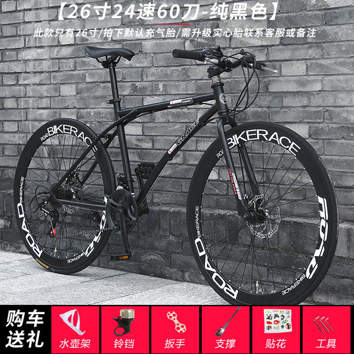 死飞自行车变速活飞单车实心胎网红公路赛车轻...