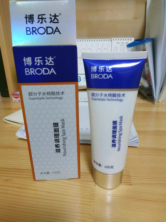 全新正品博乐达面膜，保真，想要可以直接拍