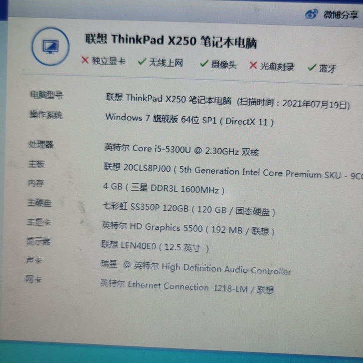 联想i5 ThinkPad笔记本电脑