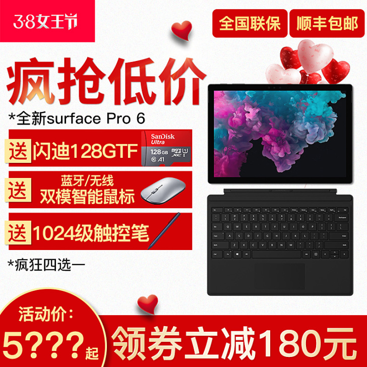 Microsoft/微软 平板电脑