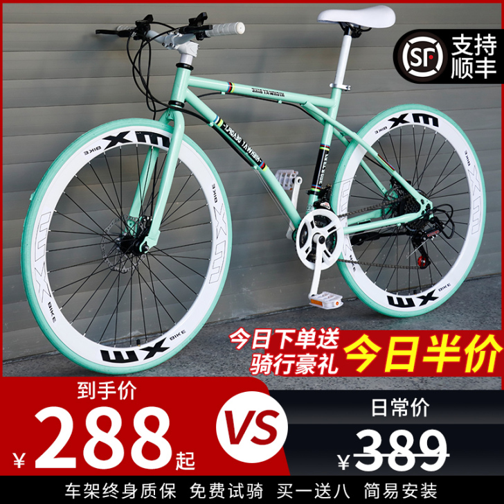 iColour 死飞