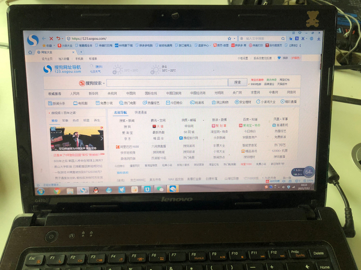 联想G470 2代i3 240G固态 原装...