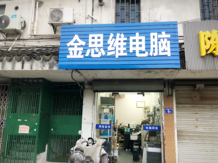 电脑问题咨询、电脑组装、系统重装、网络问题...