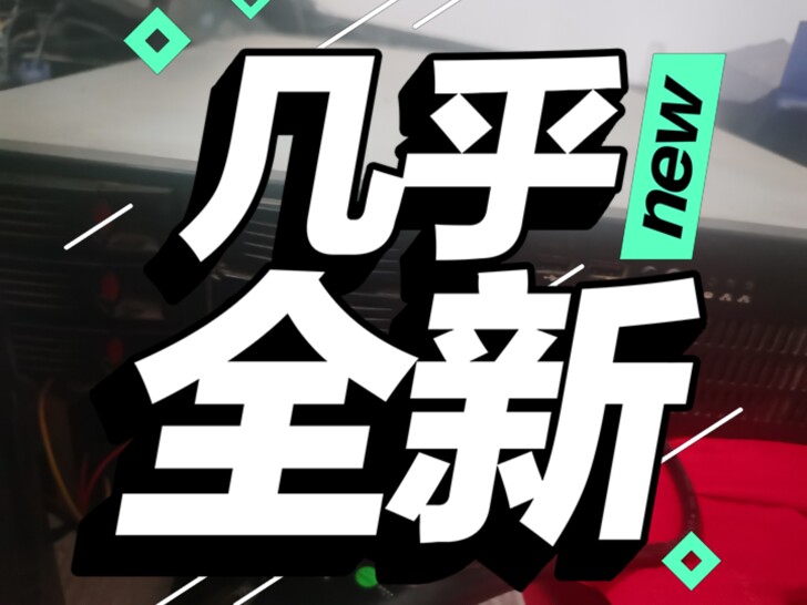 网吧服务器网吧倒闭了，闲置服务器便宜处理了。