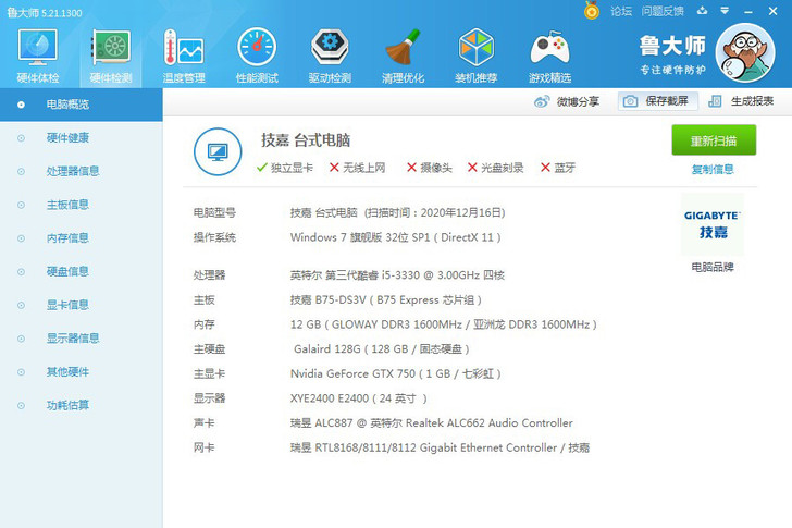 找人随便配的  打无限火力的   现在过了...