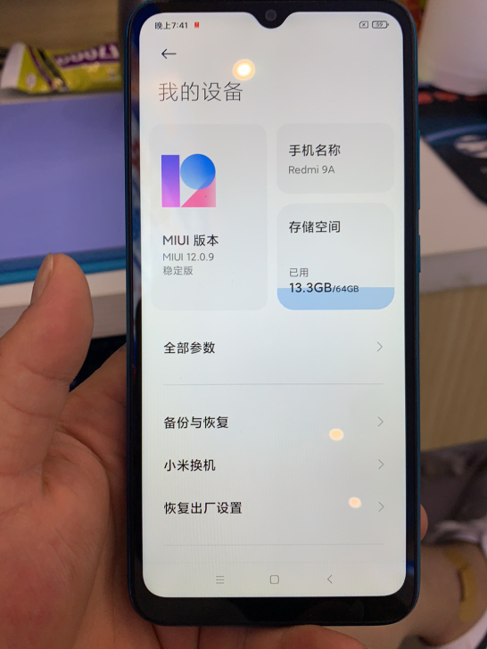 红米9a 4128 轻微磕碰