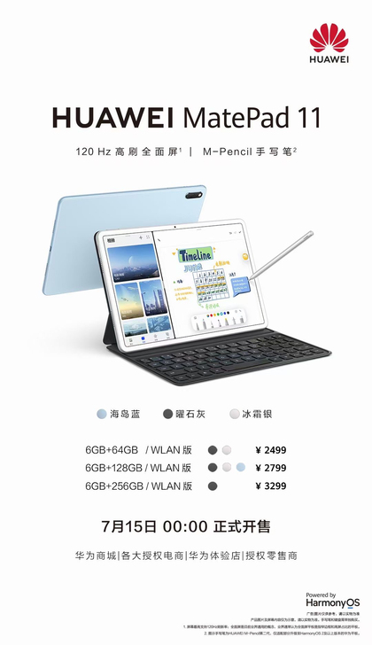 这就来了！会玩爱学的#华为MatePad#...