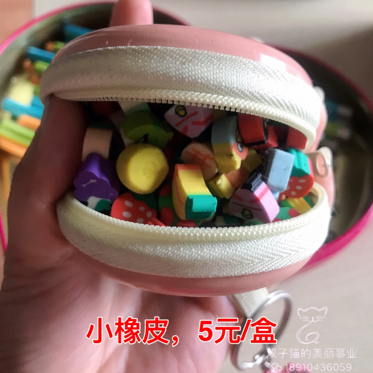 小橡皮和花样橡皮都是玩具