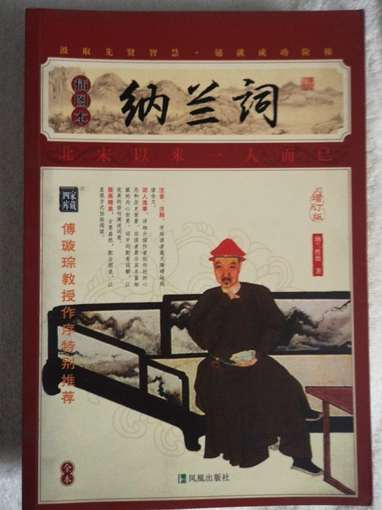 纳兰词 中华美文 志摩的诗  普希金诗选 ...