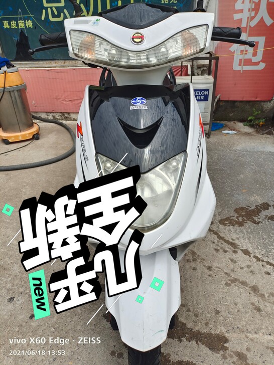 二手精品嘉陵踏板摩托车 实表跑了5000公...