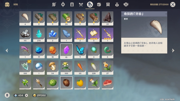 原神水晶矿100个，标价，直接拍