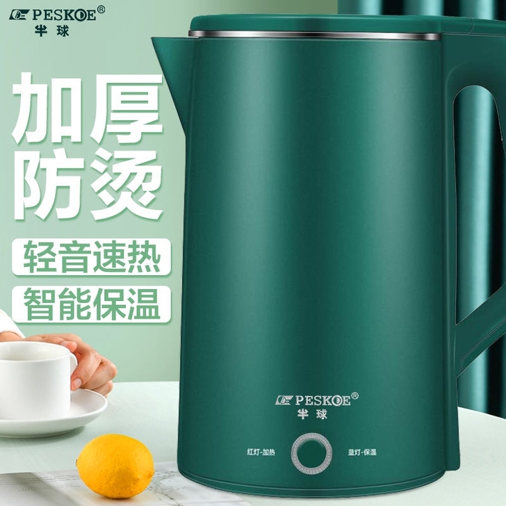 [全新包邮]半球热水壶快烧壶自动断电烧水壶...