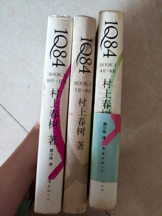 1Q84村上春树3本